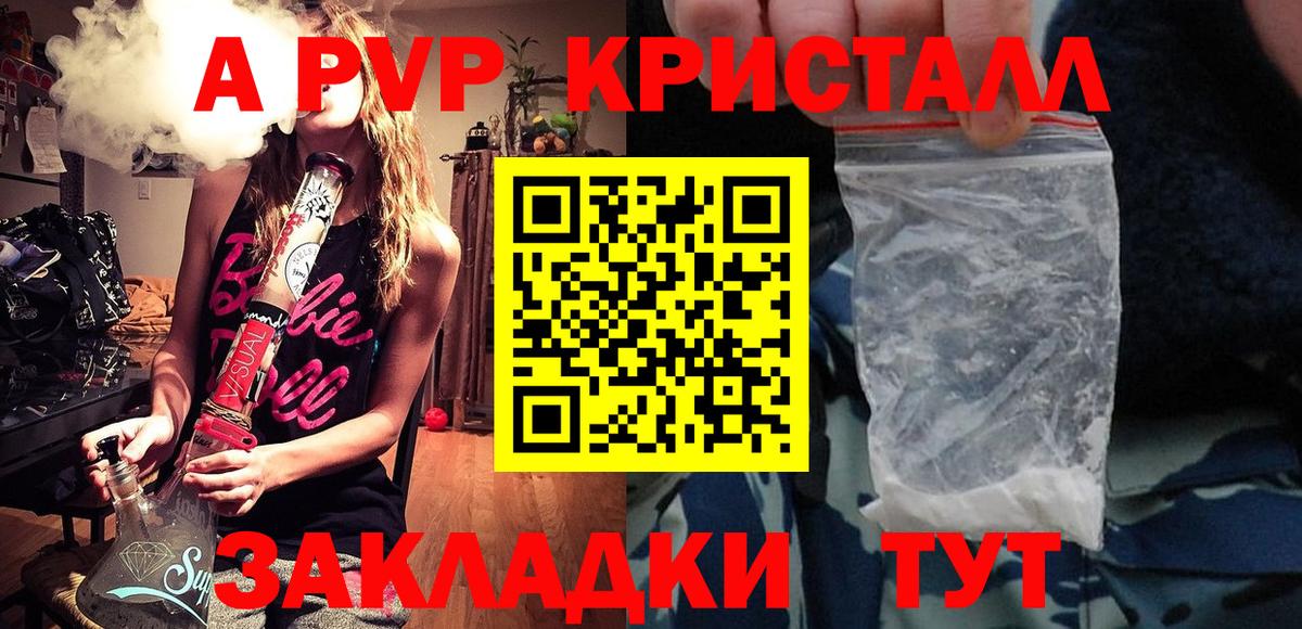 купить наркотик  Вход с VPN  Бугульма  A-PVP крисы CK 