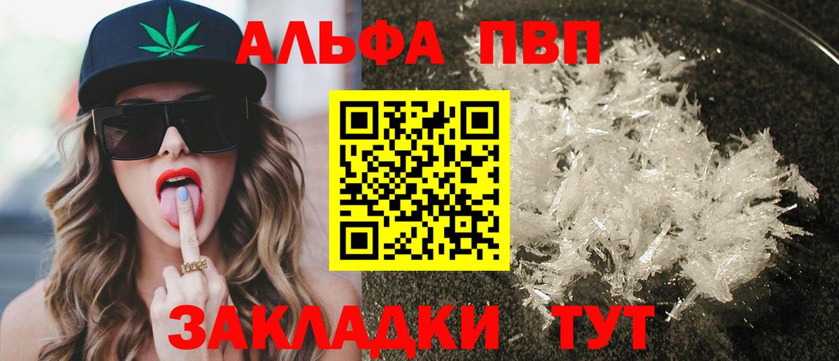 Alpha-PVP мука Бугульма