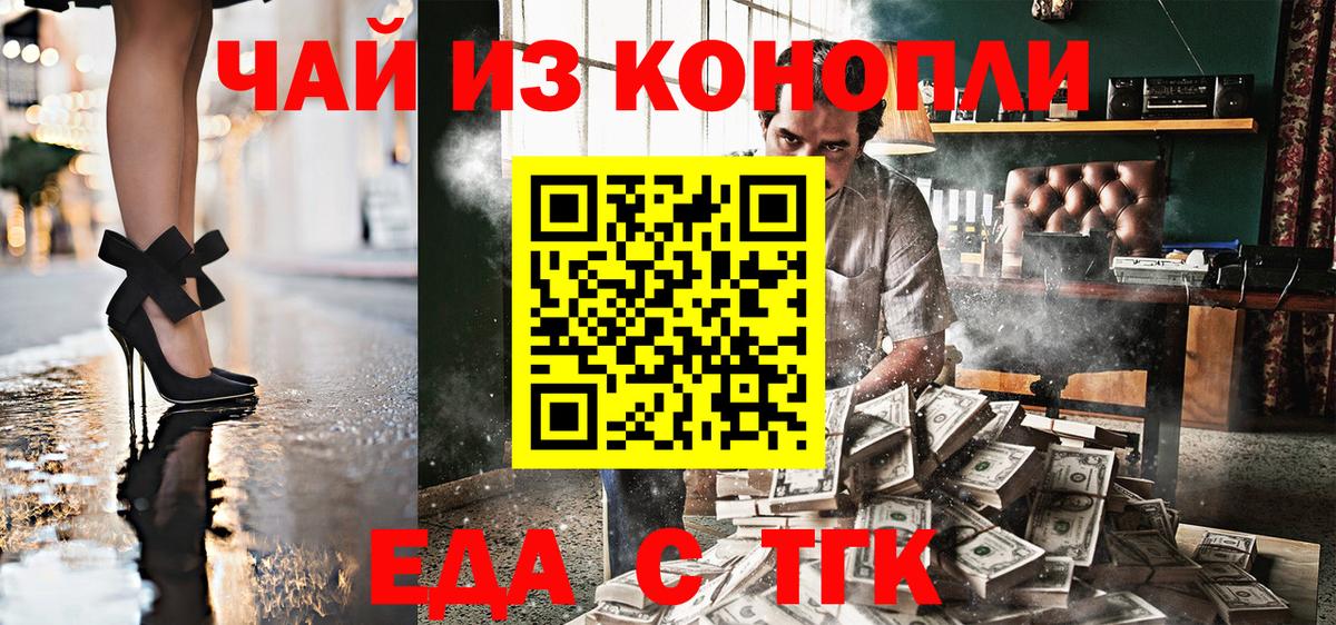 Cannafood конопля  Вход с VPN  Бугульма 