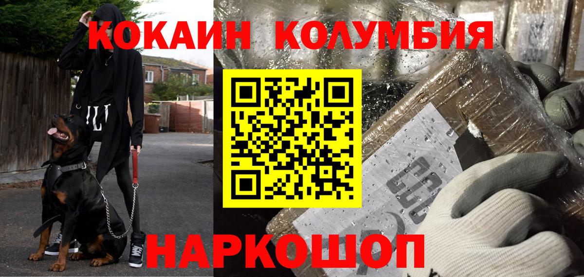 Бугульма  Кокаин Колумбийский  Кокаин Боливия  Вход с VPN 