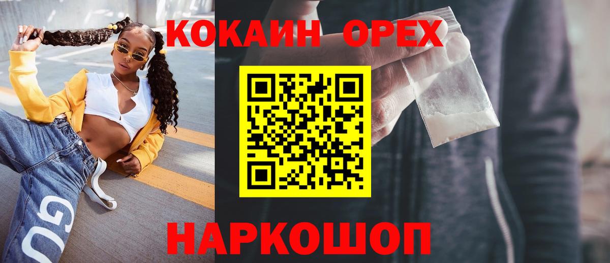 КОКАИН Fish Scale Бугульма
