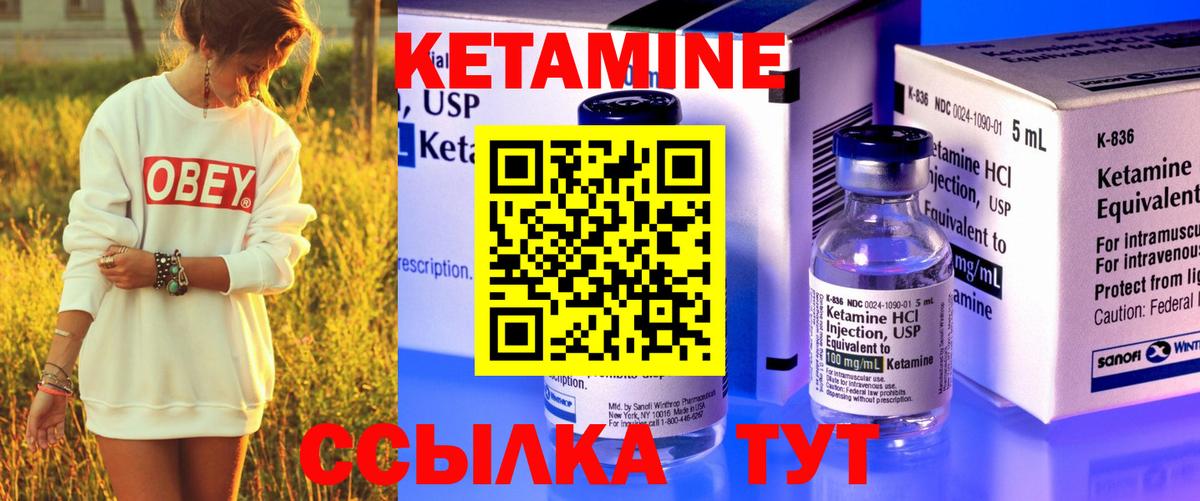 КЕТАМИН VHQ  Вход с VPN  КЕТАМИН VHQ  Бугульма 