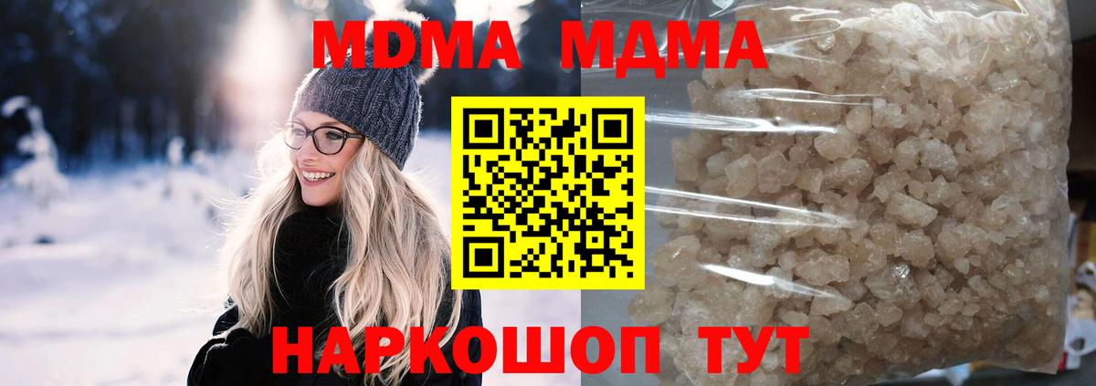 Бугульма  МДМА  MDMA Molly  Вход с VPN  MDMA кристаллы 