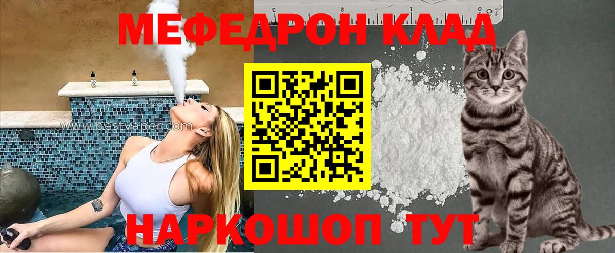 Мефедрон  Мефедрон 4 MMC  Вход с VPN  Бугульма 