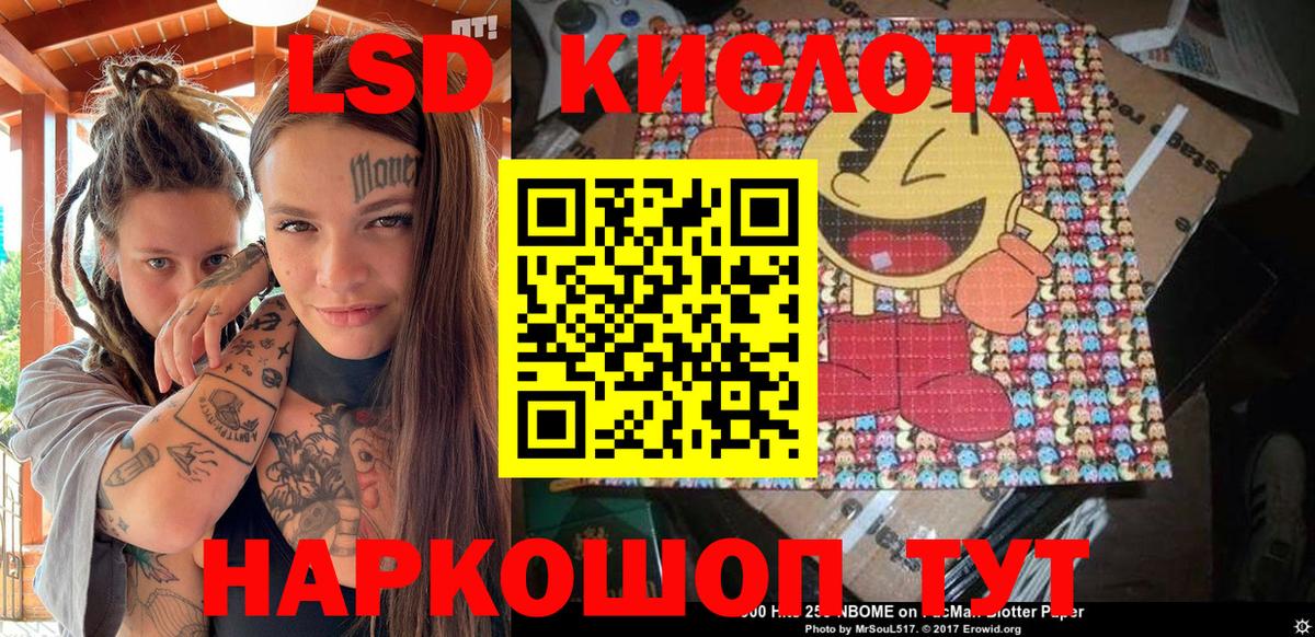 Наркотические марки 1,8мг Бугульма