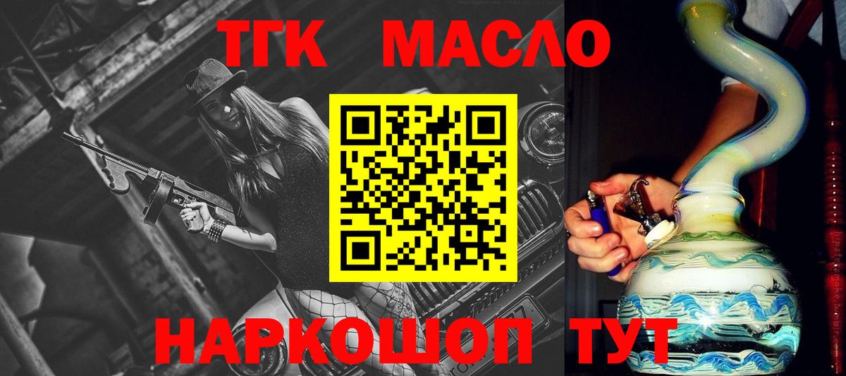 Дистиллят ТГК гашишное масло  Вход с VPN  Бугульма  Дистиллят ТГК концентрат 